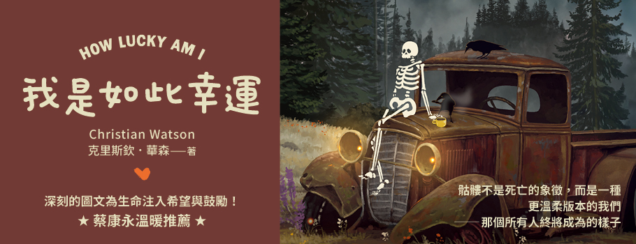 我是如此幸運