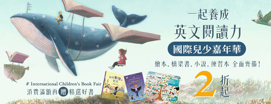 2026臺灣國際兒童及青少年嘉年華