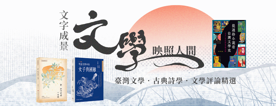 政府出版品文學書展