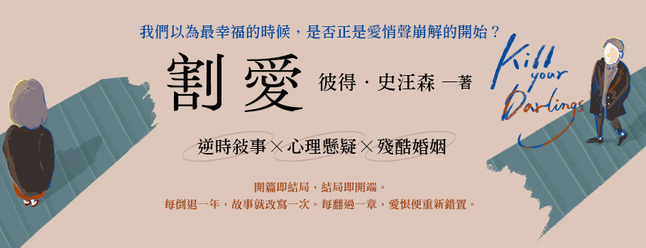 割愛