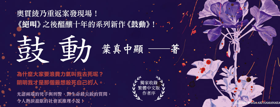 鼓動【燎原星火版】