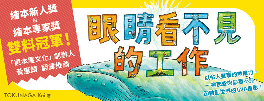 眼睛看不見的工作