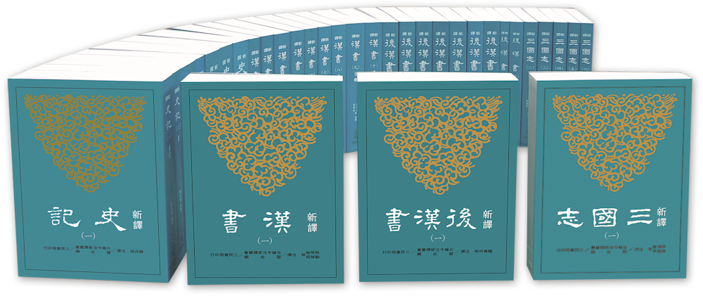三民文庫