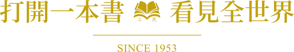 打開一本書，看見全世界
