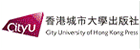 香港城市大學出版社