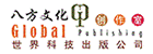 八方文化