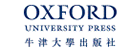 牛津大學出版社