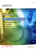 電子顯微鏡與凝態物理－國立臺灣大學講座DVD