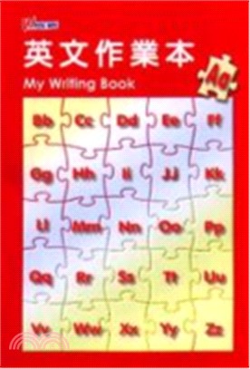 英文作業本 My Writing Book