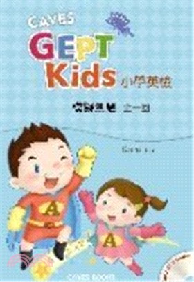 CAVES GEPT Kids 小學英檢模擬測驗 (全一回) (Book+CD)