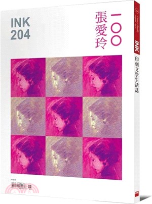 印刻文學生活誌 8月號/2020 第204期