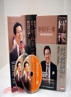 你可以不一樣：嚴長壽演講影音精選輯(DVD+CD)