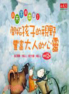 小天下繪本館1 （全套１２冊）