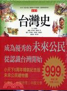 未來公民禮物書（三冊）