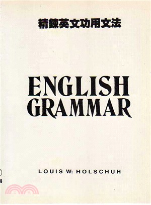 ENGLISH GRAMMAR | 拾書所
