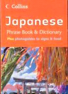 COLLINS JAPANESE PHRASEBOOK AND DICTIONARY