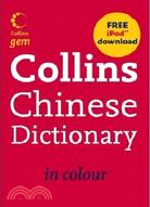 Collins Gem Chinese Dictionary