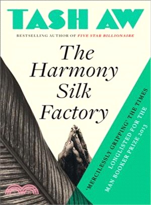 Harmony Silk Factory和諧絲莊 | 拾書所