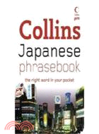 COLLINS JAPANESE PHRASEBOOK WITH CD