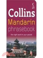 COLLINS MANDARIN PHRASEBOOK WITH CD