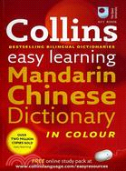 COLLINS EASY LEARNING MANDARIN CHINESE DICTIONARY IN COLOUR