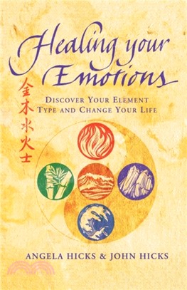 Healing Your Emotions：Discover Your Five Element Type and Change Your Life