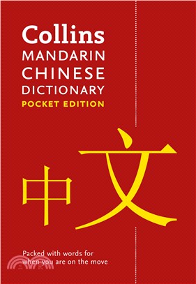 Collins Mandarin Chinese Dictionary Pocket Edition: 40,000 words and phrases in a portable format (Collins Dictionaries)