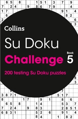 Su Doku Challenge book 5：200 Su Doku Puzzles