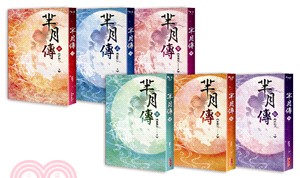 羋月傳 限量全集套書（全六冊） | 拾書所