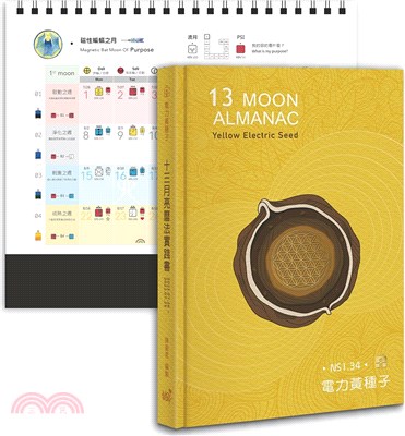 【首刷限量贈品】13月亮曆法實踐書：13 MOON ALMANAC電力黃種子年(2021.7.26-2022.7.25) ‧隨書附桌曆乙本