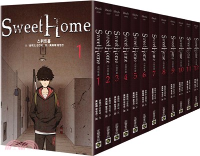 Sweet Home 1-12【大全輯套書】含完結篇：Netflix冠軍韓劇同名原著漫畫（共12冊）