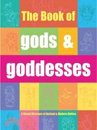 the Book of Gods & Goddesses ─ A Visual Directory of Ancient & Modern Deities