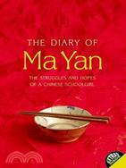 The Diary of Ma Yan ─ The Struggles and Hopes of a Chinese Schoolgirl