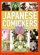 Japanese Comickers 2: Draw Manga and Anime Like Japan's Hottest Artists