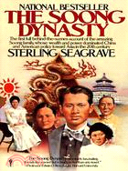 The Soong Dynasty