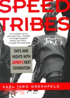 Speed Tribes: Days and Nights With Japan's Next Generation
