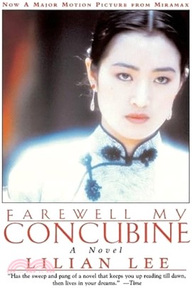 Farewell My Concubine ─ A Novel