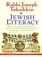Jewish Literacy ─ The Most Important Things to Know About the Jewish Religion, Its People, and Its History