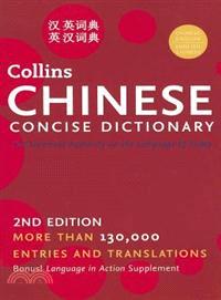 Collins Chinese Concise Dictionary