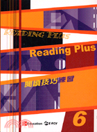 READING PLUS閱讀技巧練習(6)