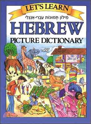 Let's Learn Hebrew Picture Dictionary ─ Milon Temunot Ivri-Angli