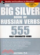 The big silver book of Russian verbs :555 fully conjugated verbs /