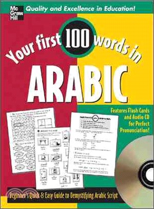 Your First 100 Words in Arabic—Beginner's Quick & Easy Guide to Demystifying Arabic Script