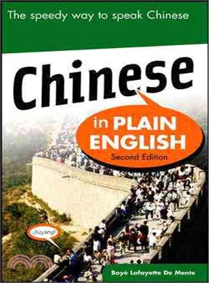 CHINESE IN PLAIN ENGLISH