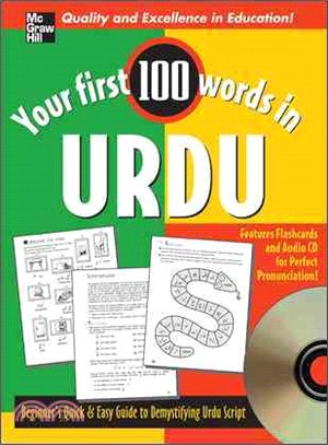 Your First 100 Words in Urdu — Beginner's Quick & Easy Guide to Demstifying Urdu Script