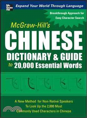 MH'S CHINESE DICTIONARY N GUIDE 2 20,000