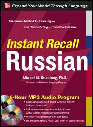 Instant Recall Russian