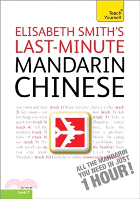 TY LAST-MINUTE MANDARIN CHINESE W/AUD CD
