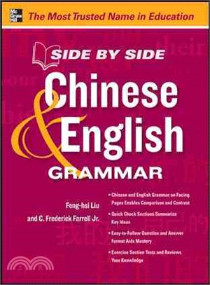 Side By Side Chinese & English Grammar