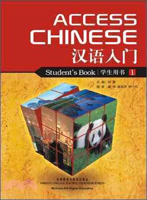 Access Chinese Book 1